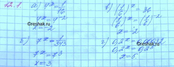 Изображение Упр.12.1 ГДЗ Мордковича 11 класс профильный уровень