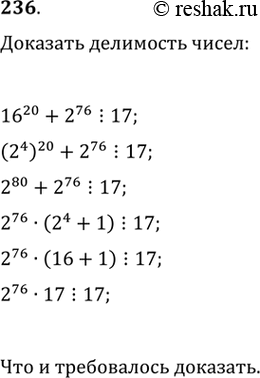 Изображение Упр.236 ГДЗ Колягин Ткачёва 10 класс