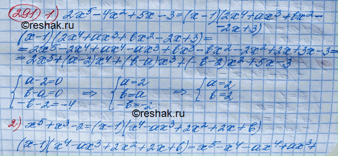 Изображение 291. Найти числа а и b из тождественного равенства:1) 2x5 - 4х2 + 5х - 3 = (х - 1)(2х4 + ах3 + bх2 - 2x + 3);2) x5 + x3 - 2 = (x - 1)(х4 - ах3 + 2x2 + 2x +...