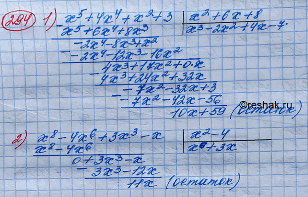 Изображение 294. Найти остаток от деления многочлена Р(х) на многочлен Q(x):1) Р(х) = х5 + 4х4 + х2 + 3, Q(x) = x2 + 6x + 8;2) Р(х) = х8 - 4x6 + 3х3 - х, Q(x) = х2 -...
