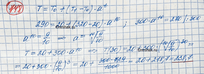 Изображение 748. Температура металлической заготовки Т приближается к температуре окружающей среды Т0 за время t по закону Т = Т0 + (Т1 - Т0)а^t, где Т1 — начальная температура...