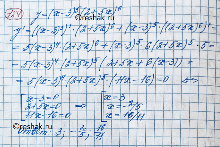 Изображение 184. При каких значениях х значение производной функции у = (х - 3)5 (2 + 5х)в равно...