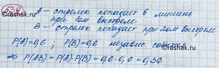 Изображение 539. Вероятность попадания стрелком в мишень при одном выстреле равна 0,6. Какова вероятность того, что стрелок попадает в мишень в каждом из двух последовательных...