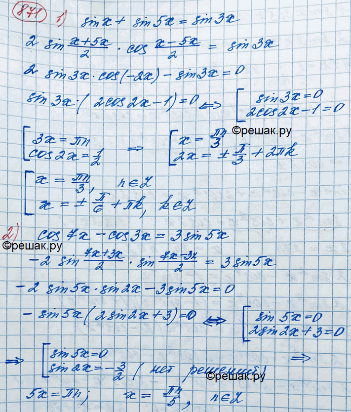 Изображение Упр.871 ГДЗ Колягин Ткачёва 11 класс