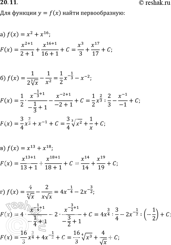 Изображение Для функции y=f(x) найдите первообразную:20.11 а)f(x)=x2+x16;б)f(x)=1/2 корень x -1/x2;в)f(x)=x13+x18;г)f(x)=4/корень 4 степени x - 2/x корень...