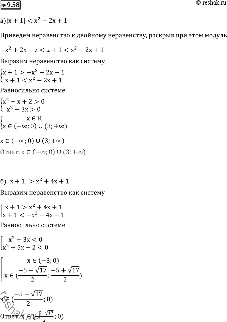 Изображение 9.58* а) |х + 1| < х2 - 2х + 1;	б) |х + 1| > х2 + 4х +	1;в) |3 (корень х) - 5| > (корень х) - 1;	г) |2 (корень х) - 7| > (корень х) - 2....