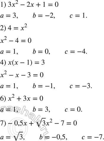Изображение 212. Для квадратных уравнений в задании 211, в) определите коэффициенты а, b и свободный член...
