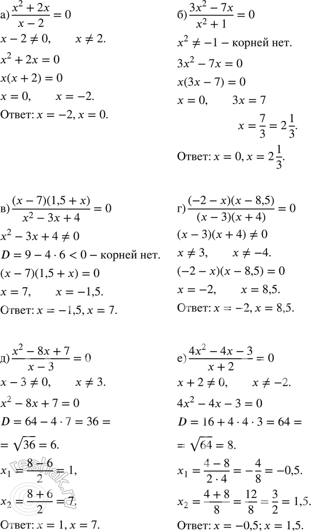 Изображение Упр.311 ГДЗ Никольский Потапов 8 класс