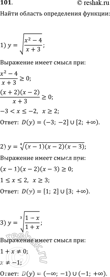 Изображение 101. Найти область определения функции:1) y=v((x^2-4)/(x+3));   2) y=((x-1)(x-2)(x-3))^4;3) y=((1-x)/(1+x))^(1/3);   4) y=v((x+1)(x-1)(x-4));5)...