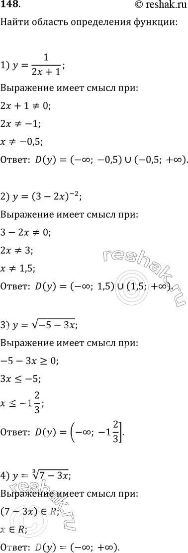Изображение 148. Найти область определения функции:1) y=1/(2x+1);   2) y=(3-2x)^(-2);   3) y=v(-5-3x);   4) y=(7-3x)^(1/3)....