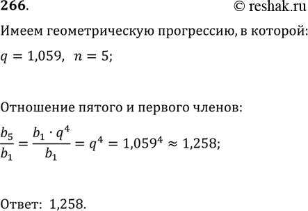 Изображение 266. Музыкальная октава делится на 12 равных интервалов-полутонов. Частота каждого последующего звука приблизительно в 1,059 раза больше частоты предыдущего. Во сколько...