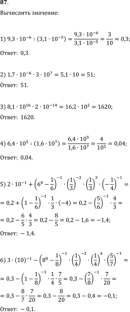 Изображение 87. Вычислить:1) 9,3·10^(-6):(3,1·10^(-5));   2) 1,7·10^(-6)·3·10^7;3) 8,1·10^16·2·10^(-14);   4) 6,4·10^5:(1,6·10^7);5)...