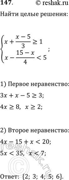 Изображение Упр.147 ГДЗ Макарычев Миндюк 9 класс (Углубленный)