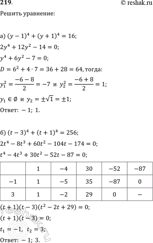 Изображение Упр.219 ГДЗ Макарычев Миндюк 9 класс (Углубленный)