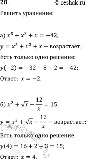 Изображение Упр.28 ГДЗ Макарычев Миндюк 9 класс (Углубленный)