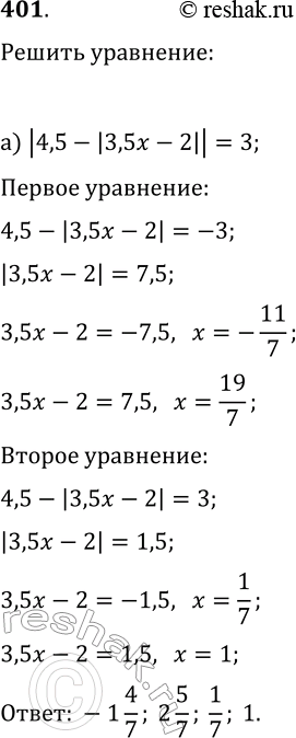 Изображение Упр.401 ГДЗ Макарычев Миндюк 9 класс (Углубленный)