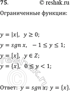 Изображение Упр.75 ГДЗ Макарычев Миндюк 9 класс (Углубленный)