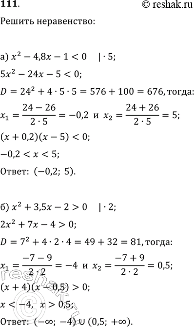 Изображение Упр.111 ГДЗ Никольский Потапов 9 класс