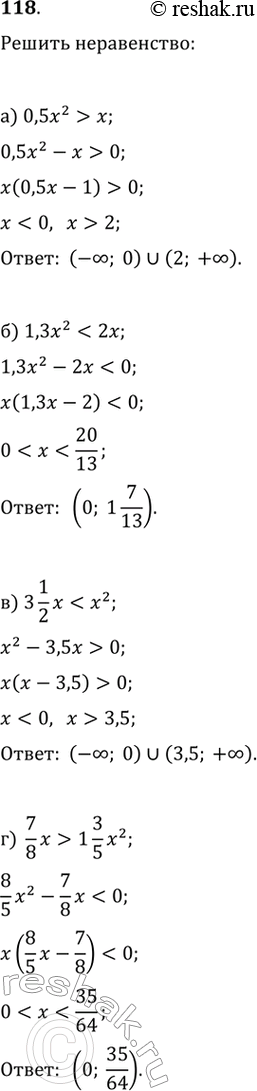 Изображение Решите неравенство (118—123):118. а) 0,5x^2>xб) 1,3x^24x^2е)...