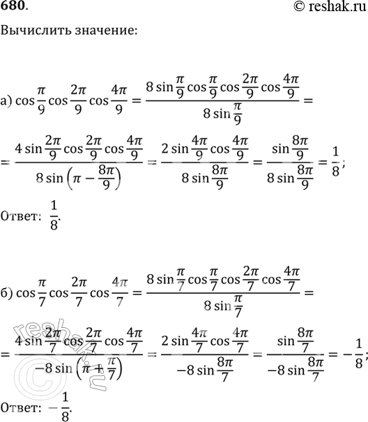 Изображение Упр.680 ГДЗ Никольский Потапов 9 класс