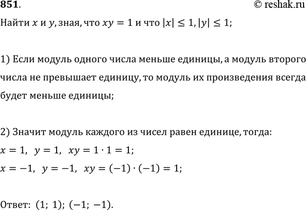 Изображение Упр.851 ГДЗ Никольский Потапов 9 класс