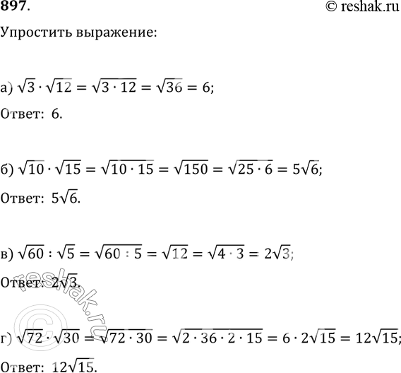 Изображение Упр.897 ГДЗ Никольский Потапов 9 класс
