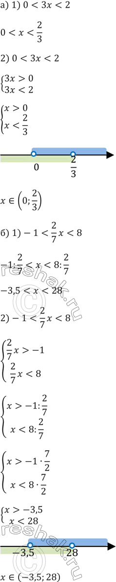 Изображение 61.	Решите двойное неравенство двумя способами:а)...