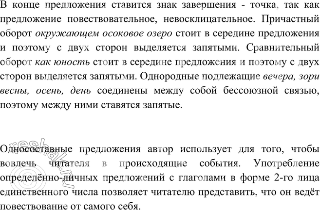 Дополнительное изображение